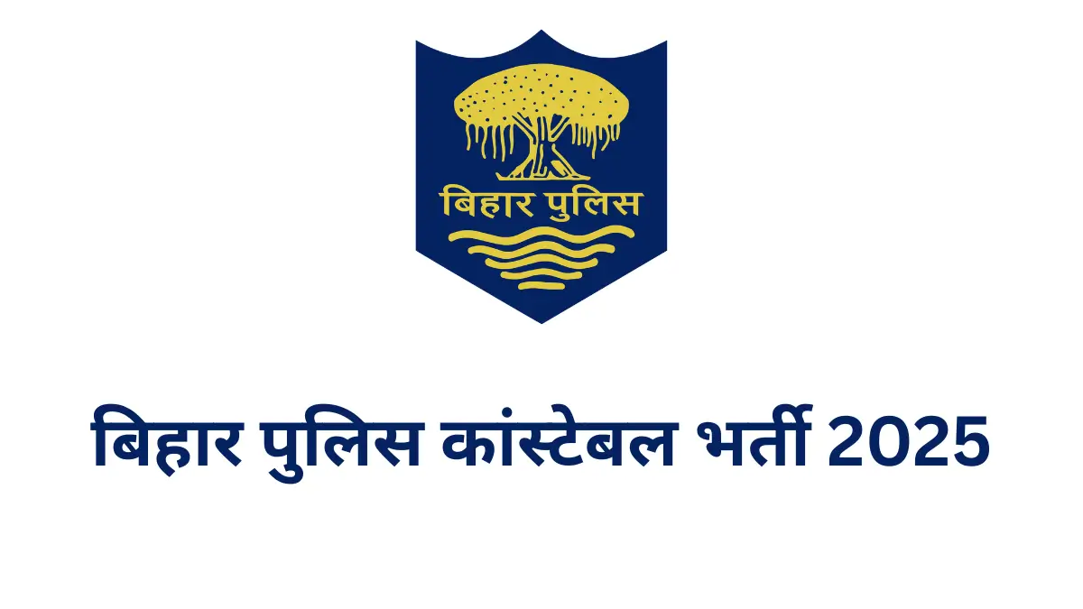 Bihar Police Constable Vacancy 2025