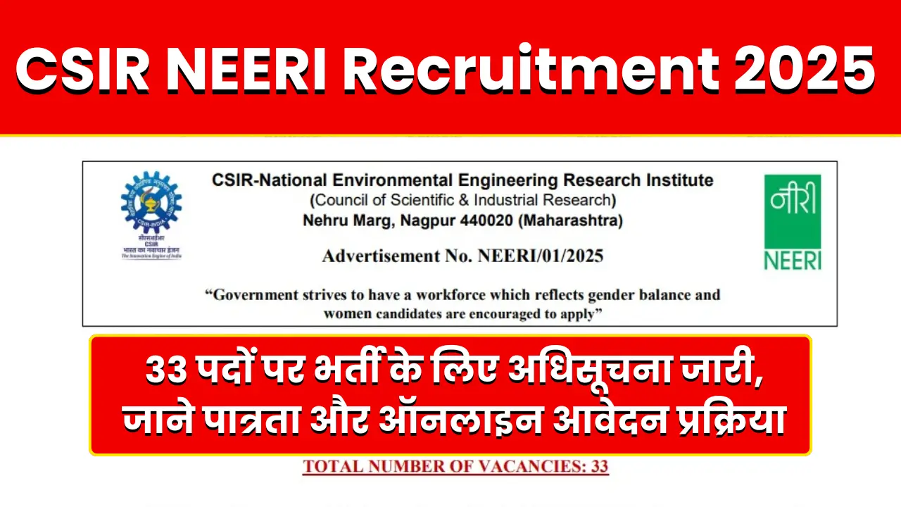 CSIR NEERI Recruitment 2025