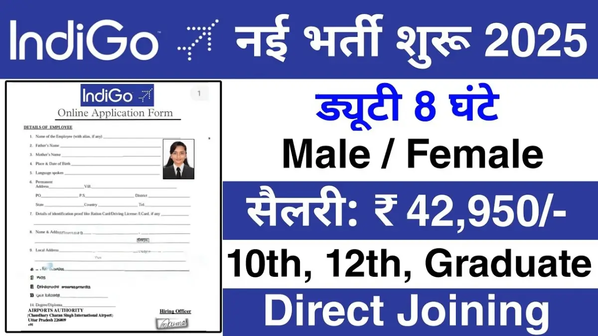 Indigo Airlines Bharti 2025