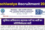 Sachiwalya Recruitment
